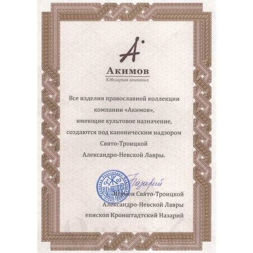помолвочное кольцо «доверие», серебро 925 пробы (арт. 108.832)