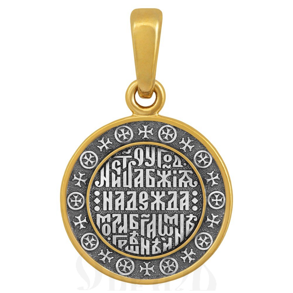 образок «святая мученица надежда», серебро 925 проба с золочением (арт. 102.688-п)