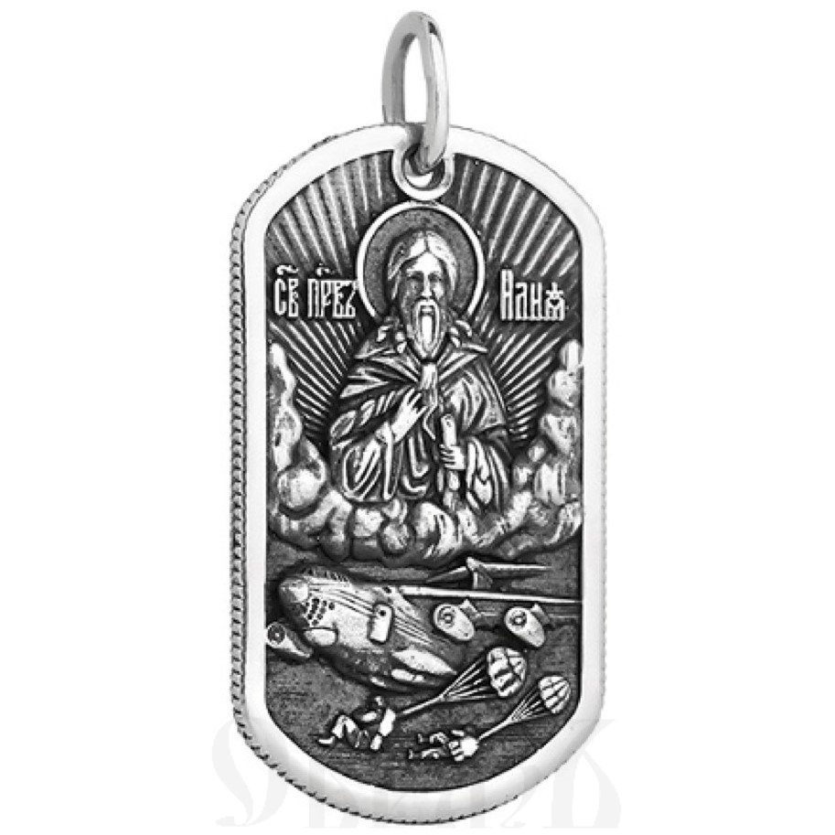 жетон-оберег для вдв с образом св. пророка илией, серебро 925 проба (арт. 302)