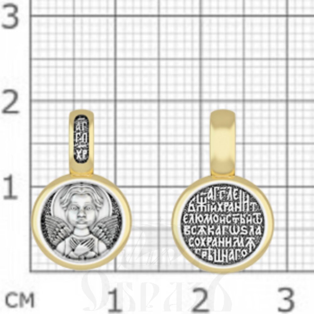 подвеска «ангелочек», серебро 925 проба с золочением (арт. 18.080)