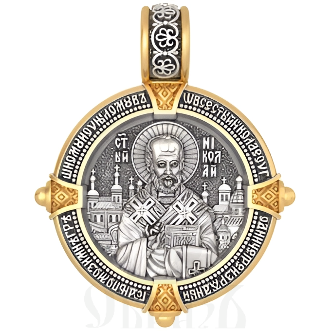 нательная икона «святой николай чудотворец, ангел хранитель», серебро 925 проба с золочением (арт. 18.027)