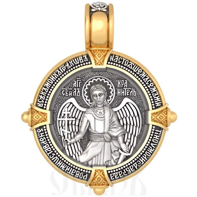 нательная икона «святой николай чудотворец, ангел хранитель», серебро 925 проба с золочением (арт. 18.027)