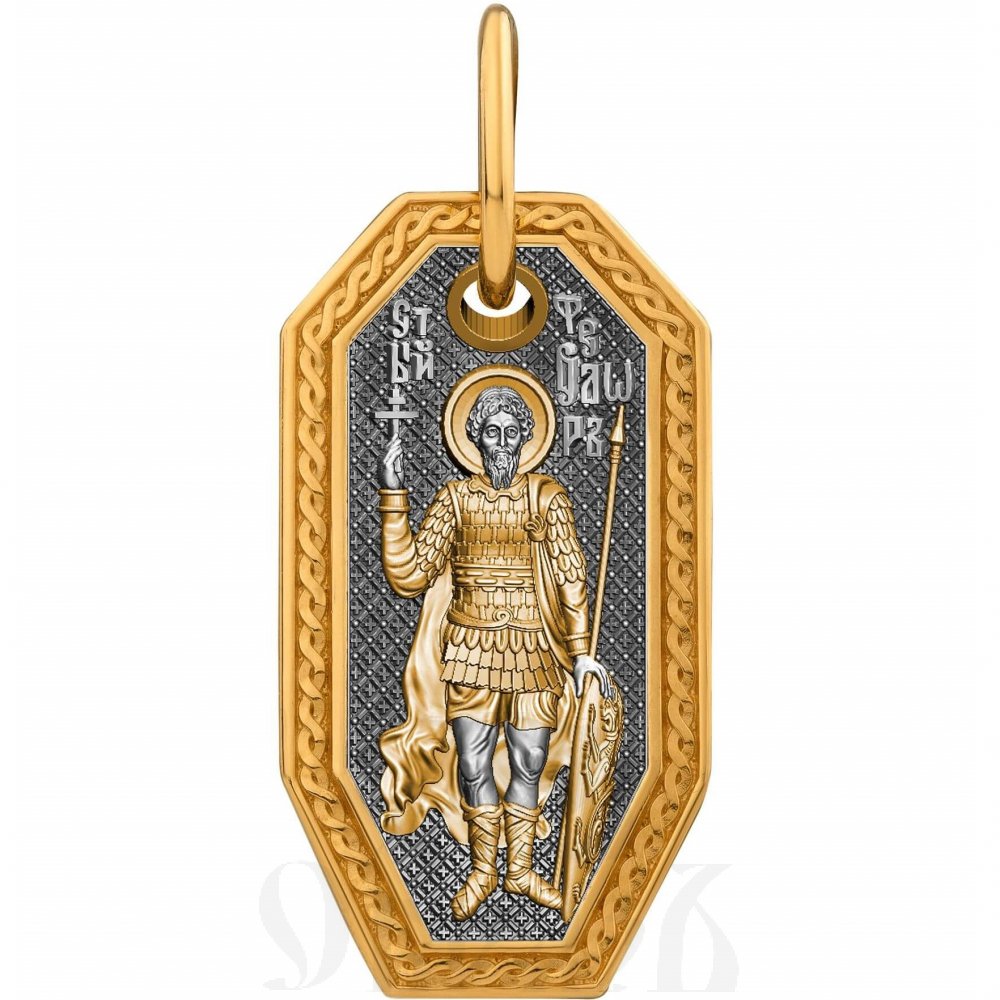 подвеска «святой федор», серебро 925 проба с золочением (арт. 16.320)